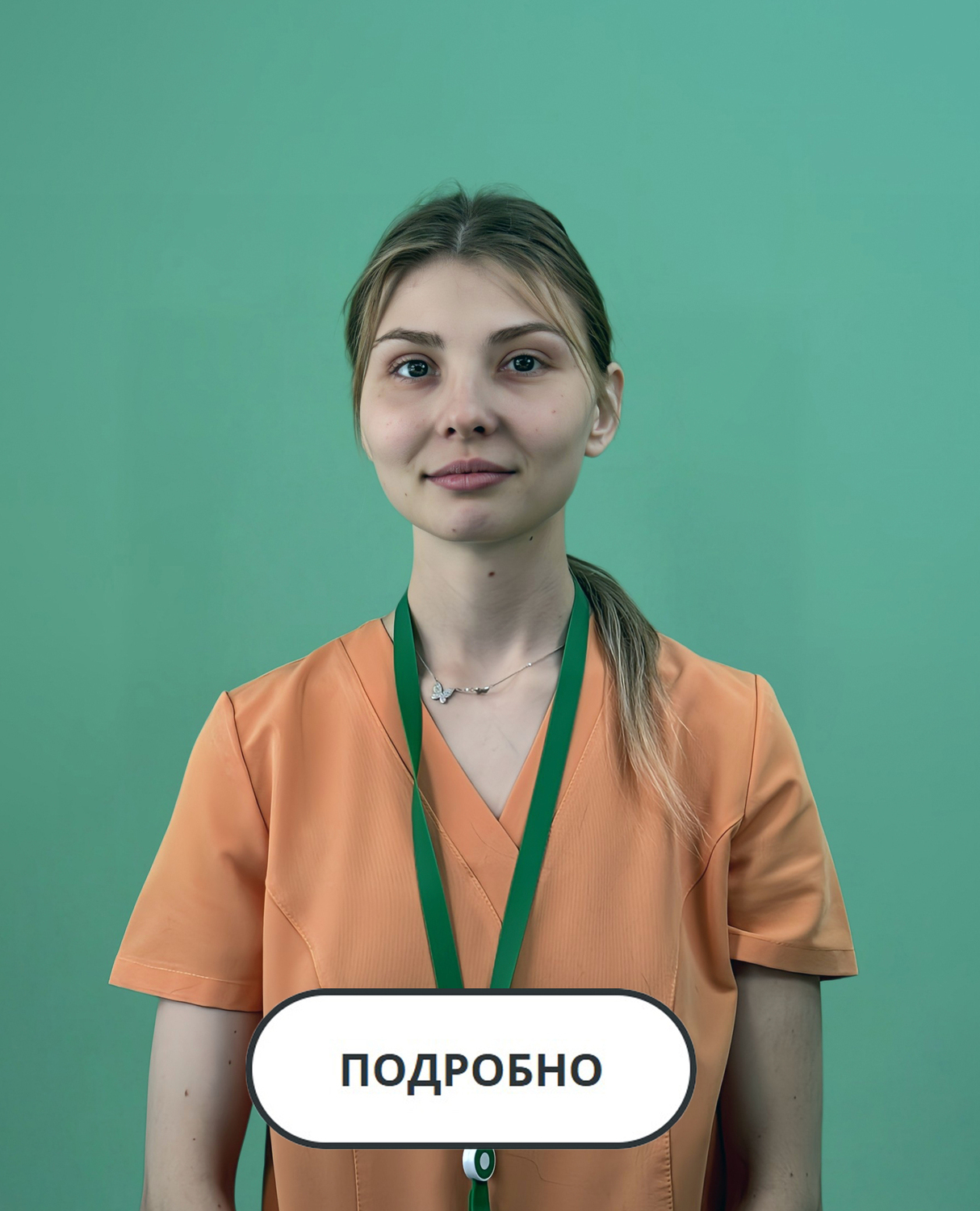 Солкина Д.В. Фото специалиста ветеринарной клиники Лапа Помощи Краснодар
