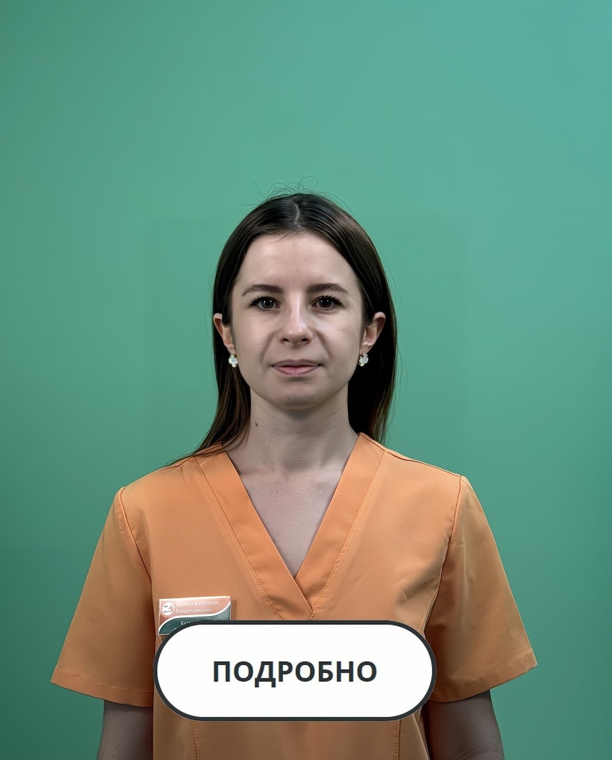 Фото специалиста ветеринарной клиники Лапа Помощи Краснодар Шульга Анастасия Владимировна, ветеринарный врач-эндокринолог