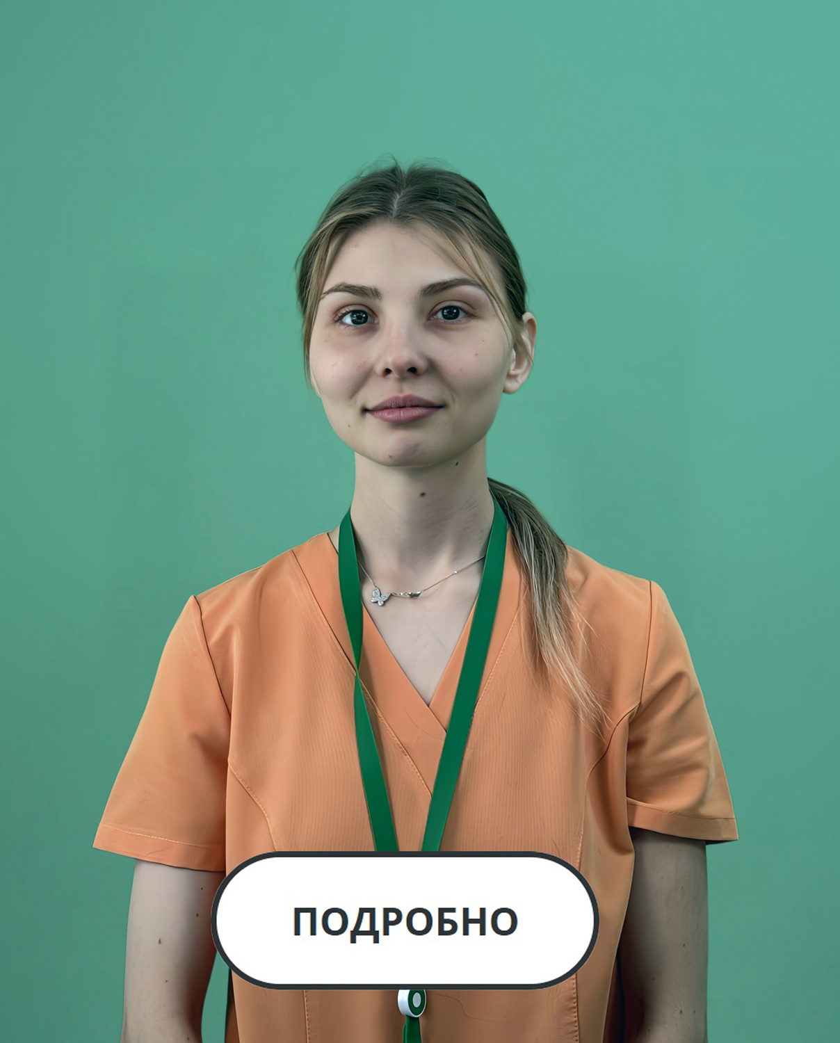 Солкина Д.В. Фото специалиста ветеринарной клиники Лапа Помощи Краснодар