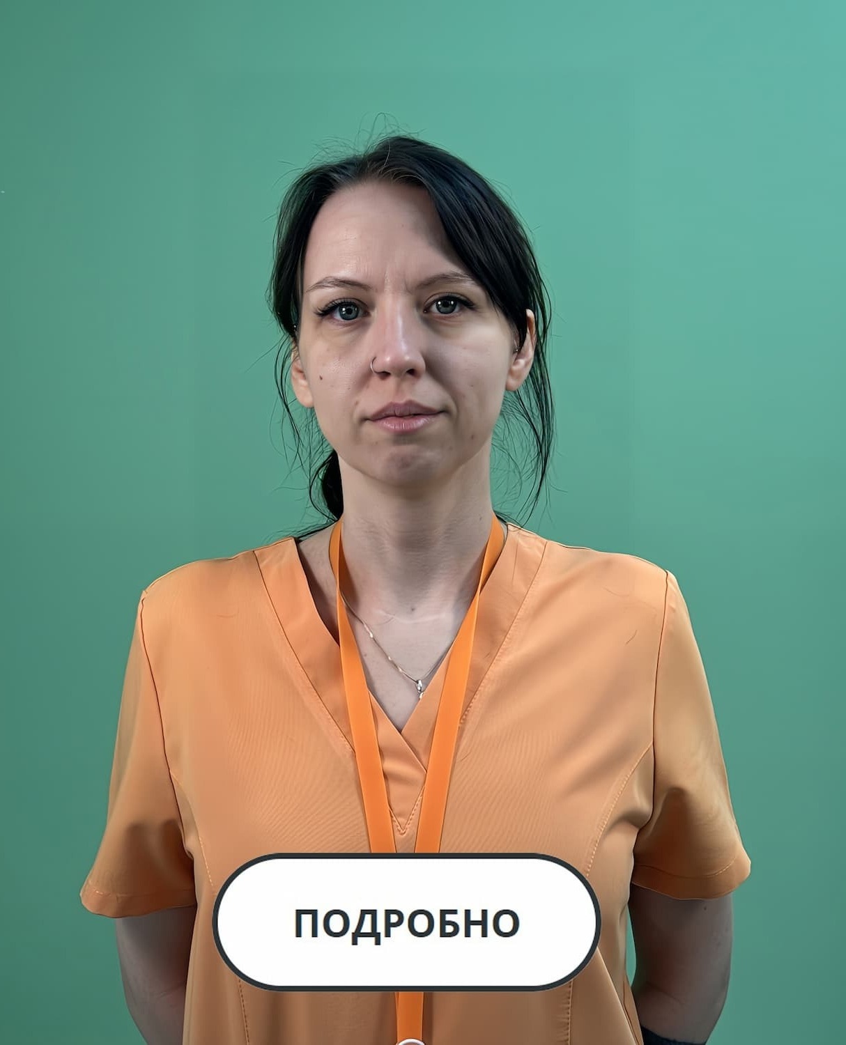 Плавинская Е.А. Фото специалиста ветеринарной клиники Лапа Помощи Краснодар