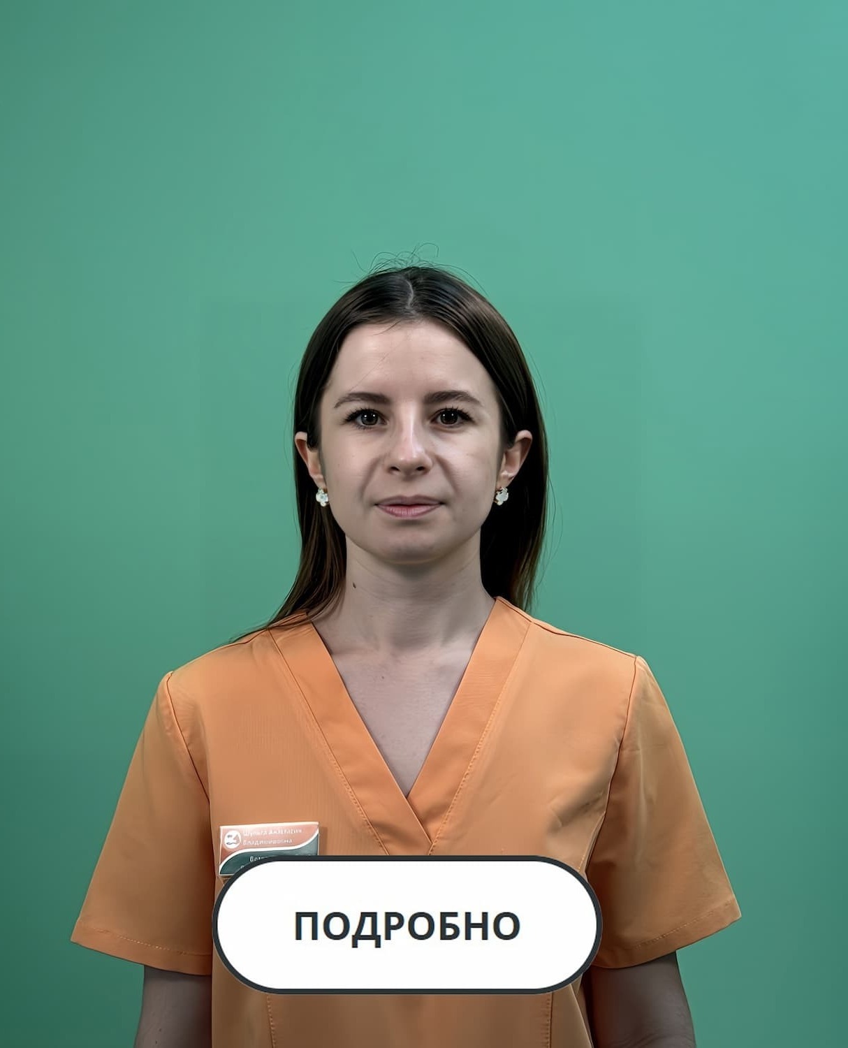 Шульга А.В. Фото специалиста ветеринарной клиники Лапа Помощи Краснодар