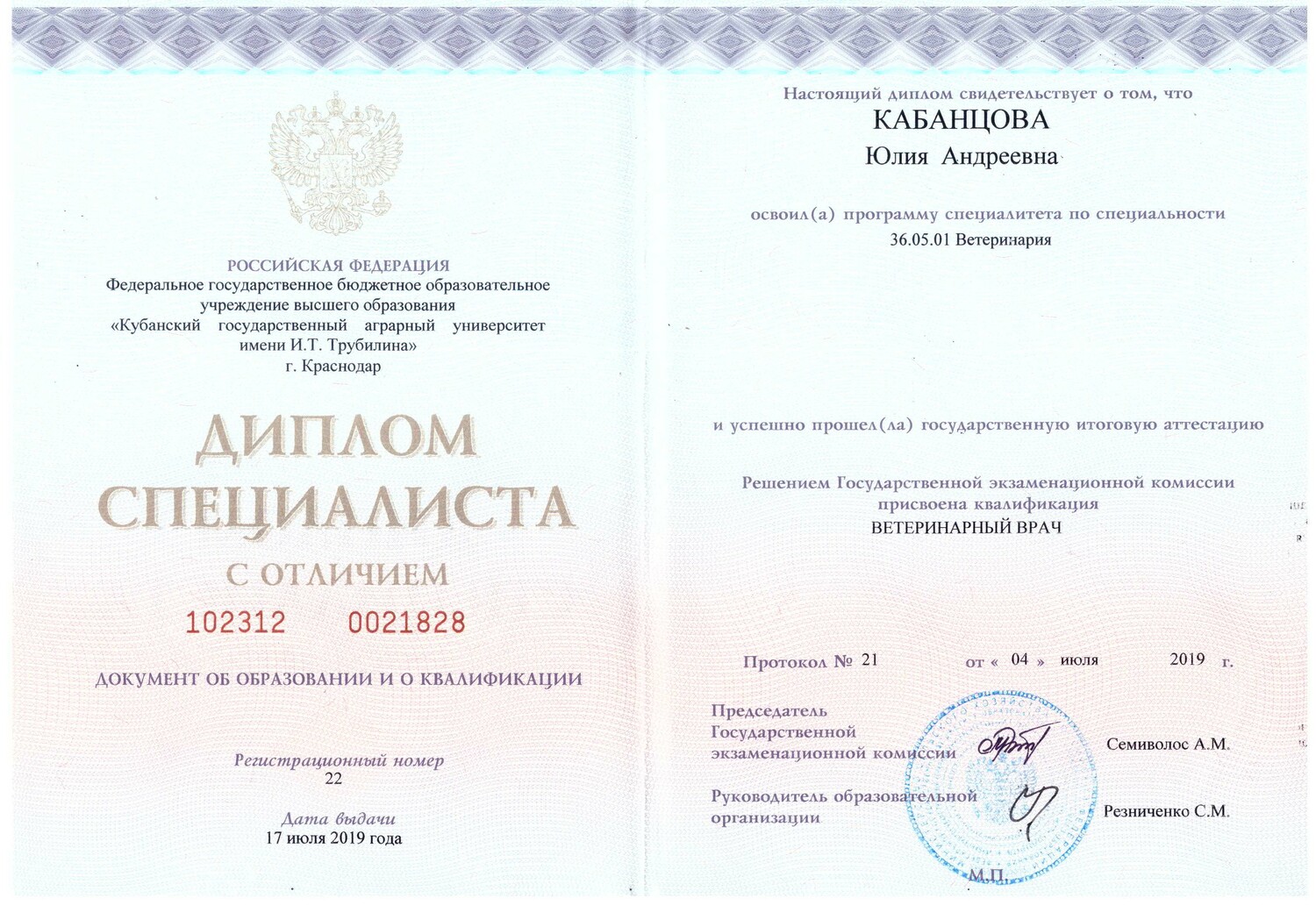 Диплом Жириной А.Д. Диплом Жириной А.Д.